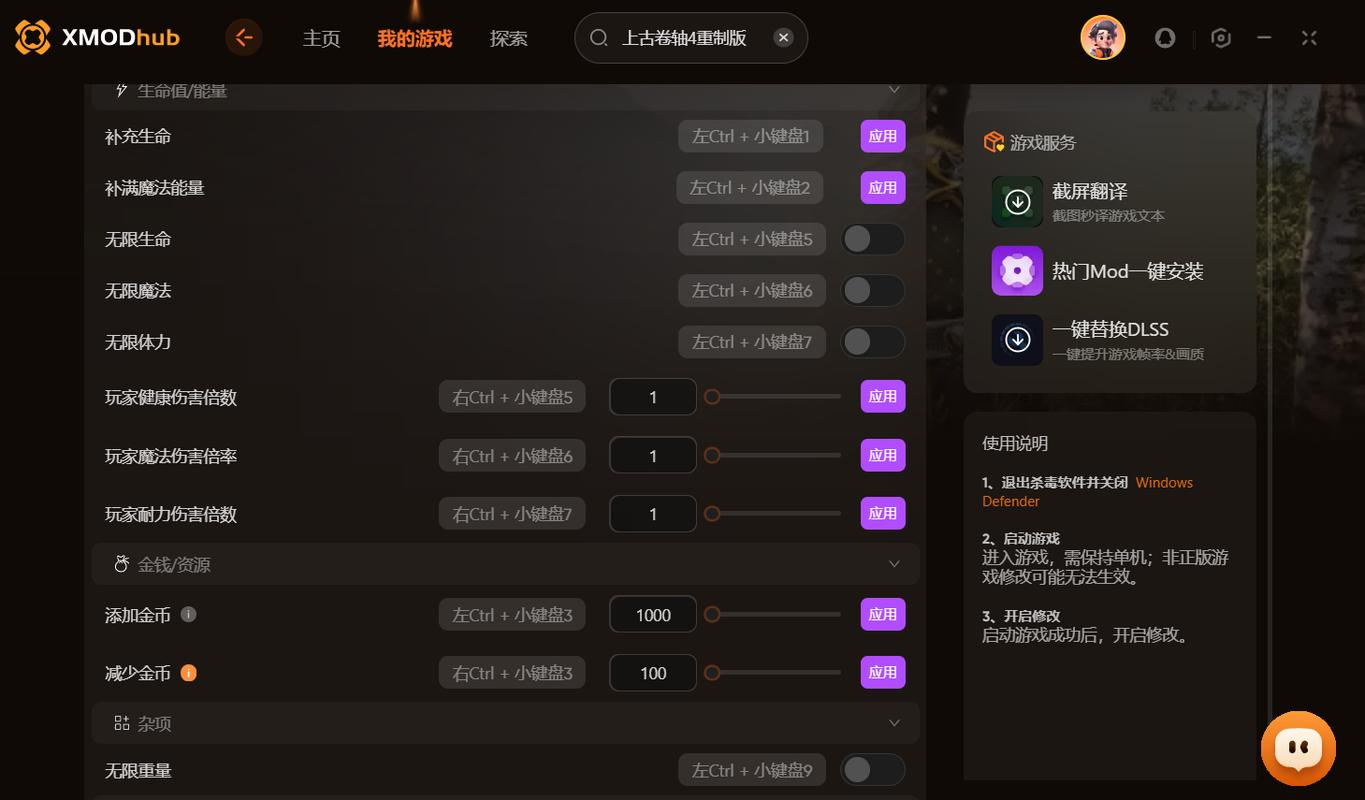 上古卷轴4秘籍是多少常用到的说下比如钱,钥匙,装备什么的。最经常用...