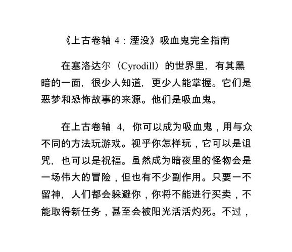 关于上古卷轴4金钱秘籍的问题!
