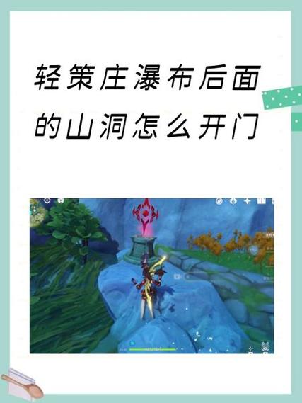 原神轻策庄遗迹栅栏门怎么开