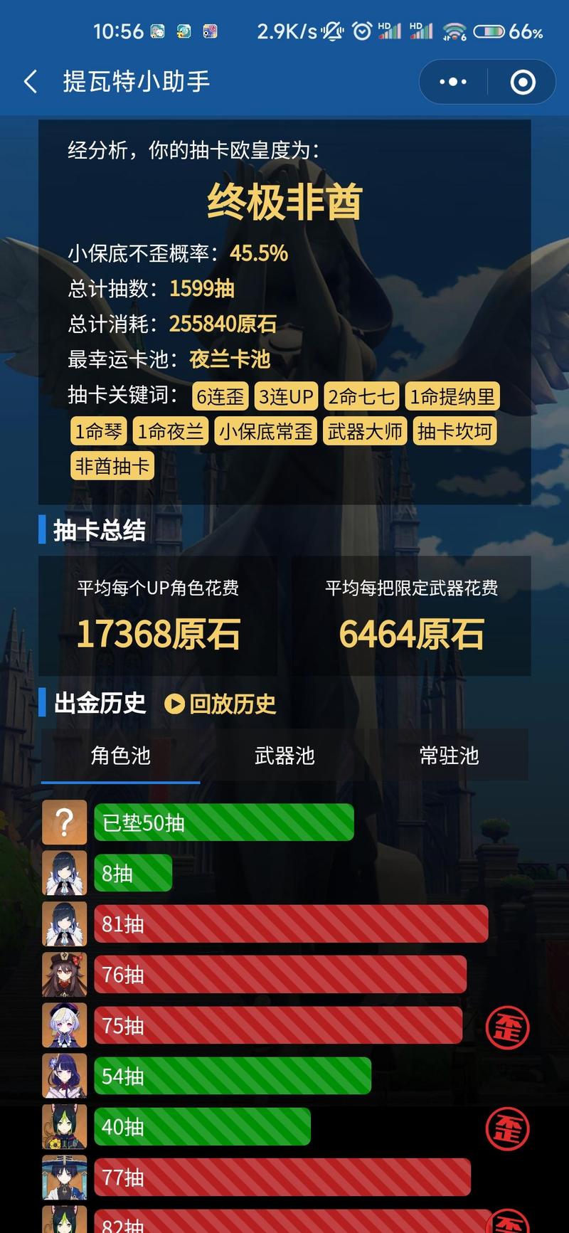 兑换成常驻祈愿在哪里找客服
