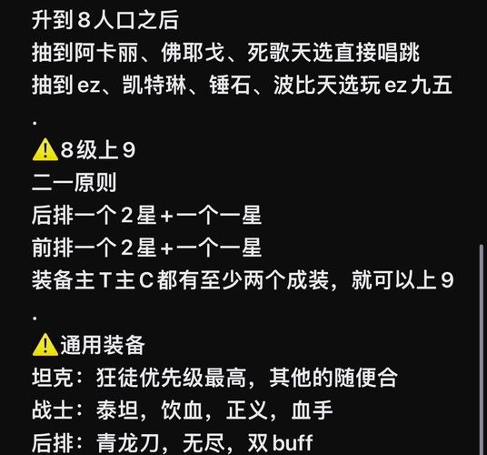 金铲铲之战S8龙魂魔法师怎么运营