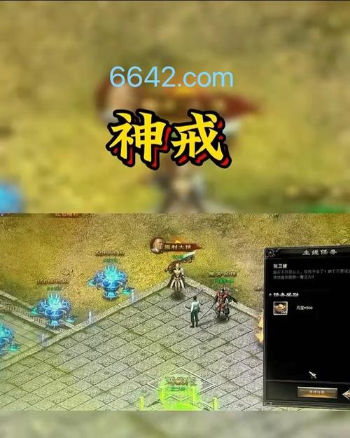 《暗黑战域》玩法介绍:神戒篇