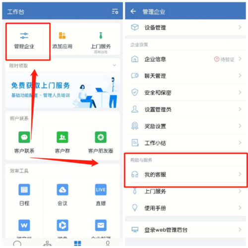 兑换成常驻祈愿在哪里找客服