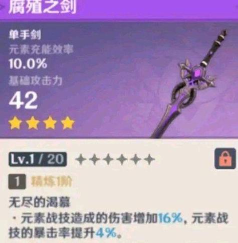 原神腐殖之剑适合谁