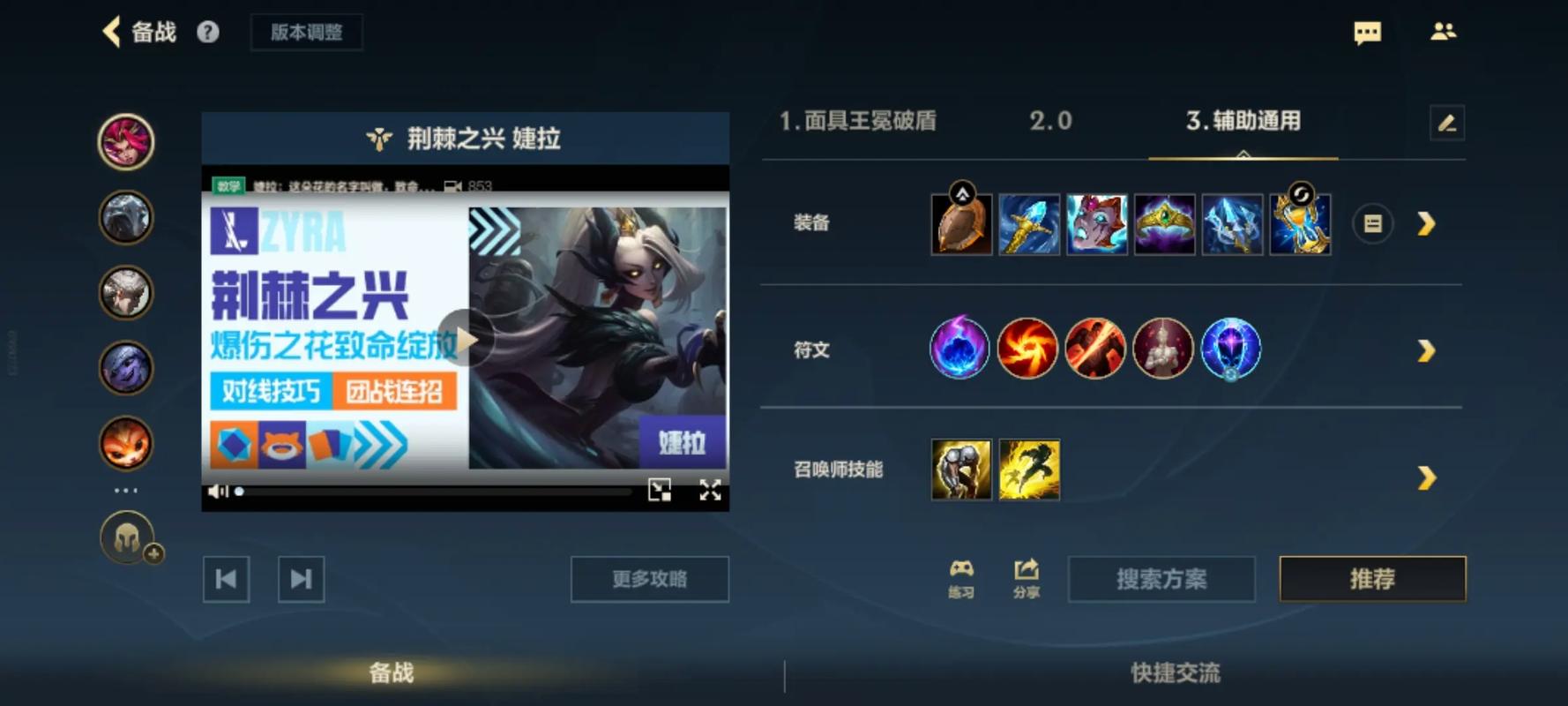英雄联盟荆棘之兴怎么出装