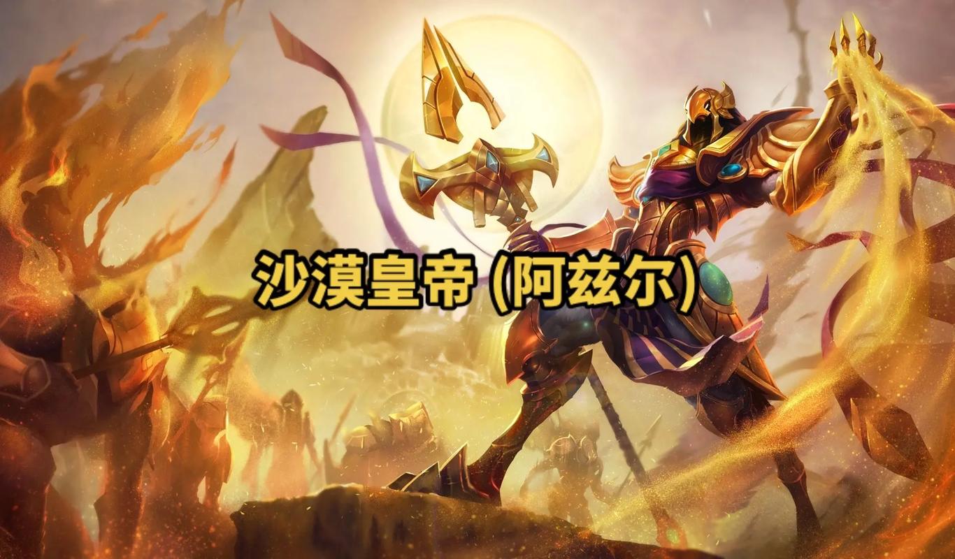 英雄联盟手游沙漠皇帝技能怎么加