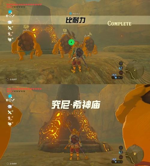switch塞尔达希贝尼亚斯神庙攻略