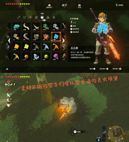 塞尔达传说荒野之息耐寒套装怎么拿_利特羽绒服套装获得方法分享_百度...