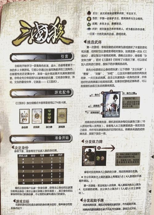 三国杀有全盲局吗