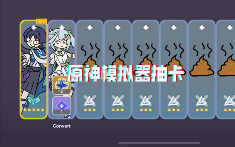 ipad如何下载原神抽卡摸拟器