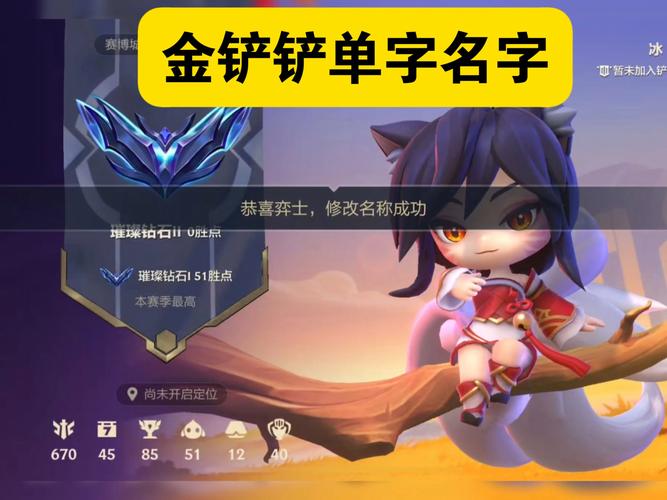 金铲铲之战收藏阵容方法