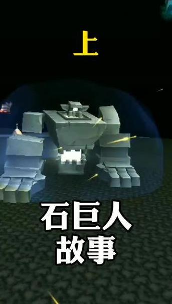 迷你世界打完石巨人1形态,不打了会消失吗