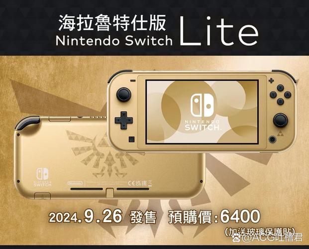 switch塞尔达传说买哪个版本
