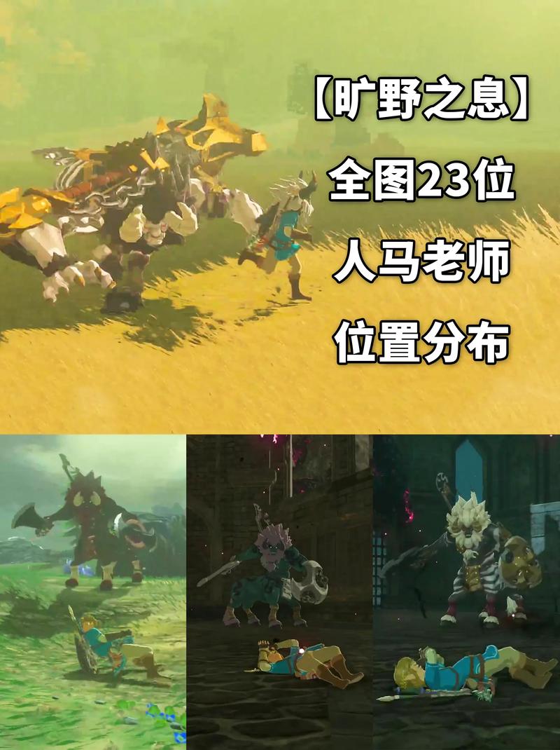 塞尔达传说荒野之息开塔顺序?