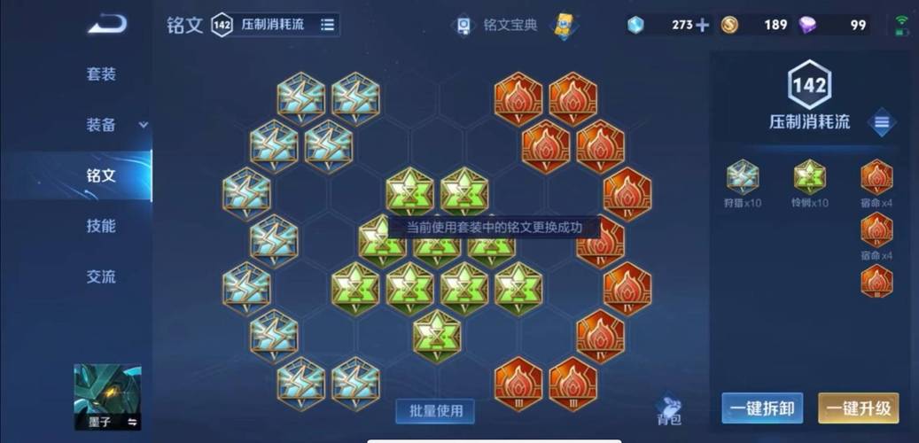 王者荣耀墨子最强出装