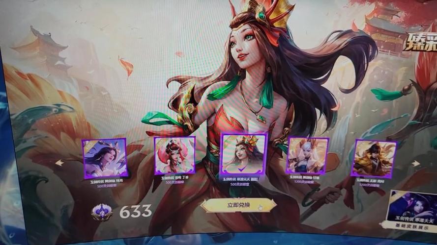 玉剑传说胭脂是谁的皮肤