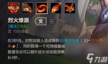 龙血武姬·希瓦娜英雄技能