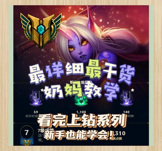 英雄联盟S8赛季众星之子奶妈天赋符文加点推荐?