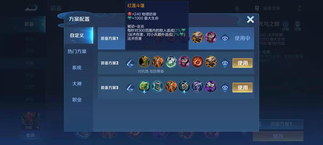 王者荣耀国服白起打野出装是什么?最新攻略分享!