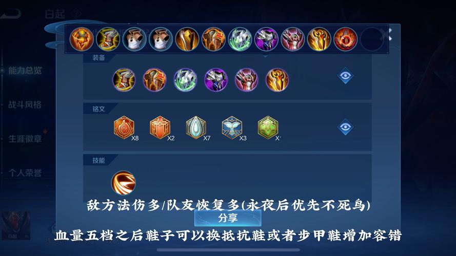 王者荣耀单排上了个王者,分享一下白起打法思路