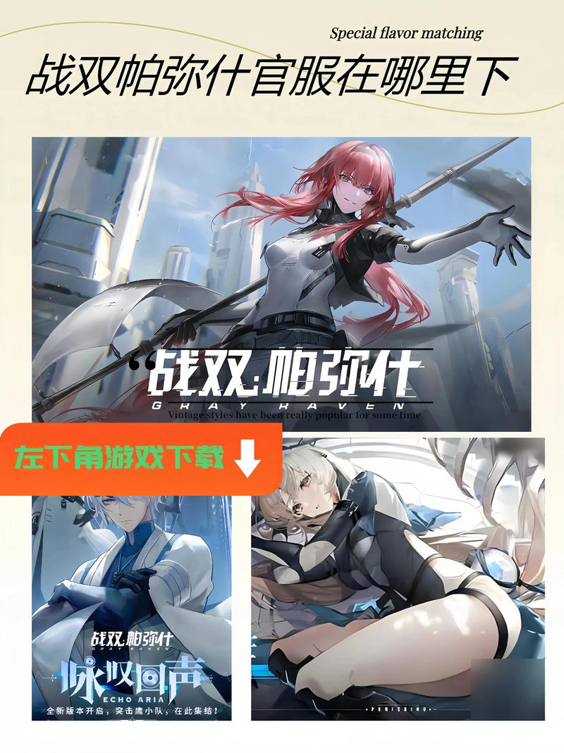 《战双帕弥什ios》和安卓数据互通吗