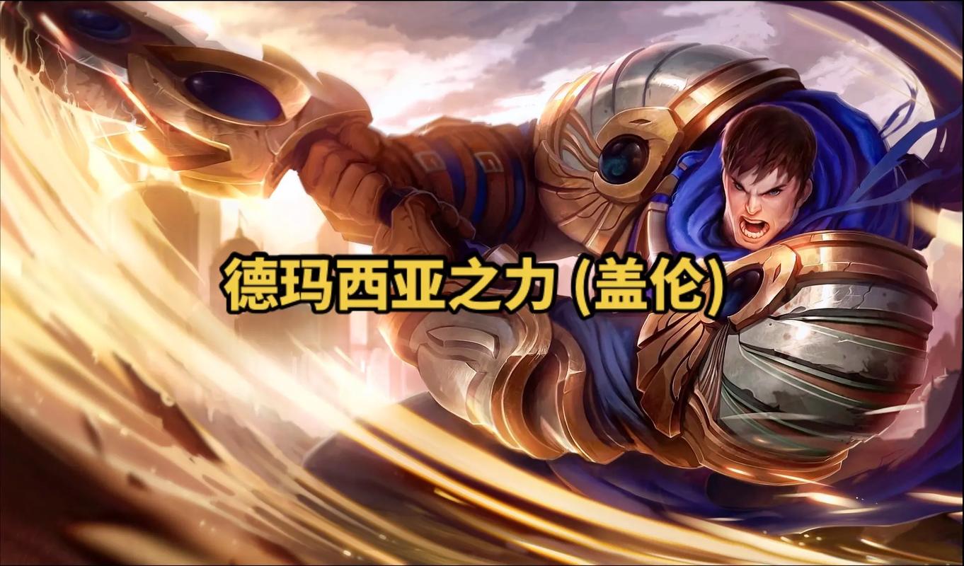 英雄联盟德玛孤高游侠皮肤多少钱