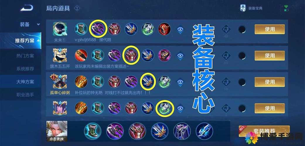 王者荣耀S21赛季钟无艳最强出装介绍-新赛季钟无艳怎么玩