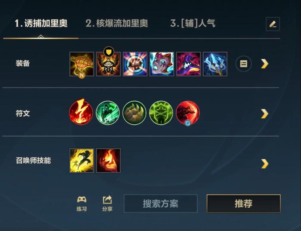 lol手游洛出装