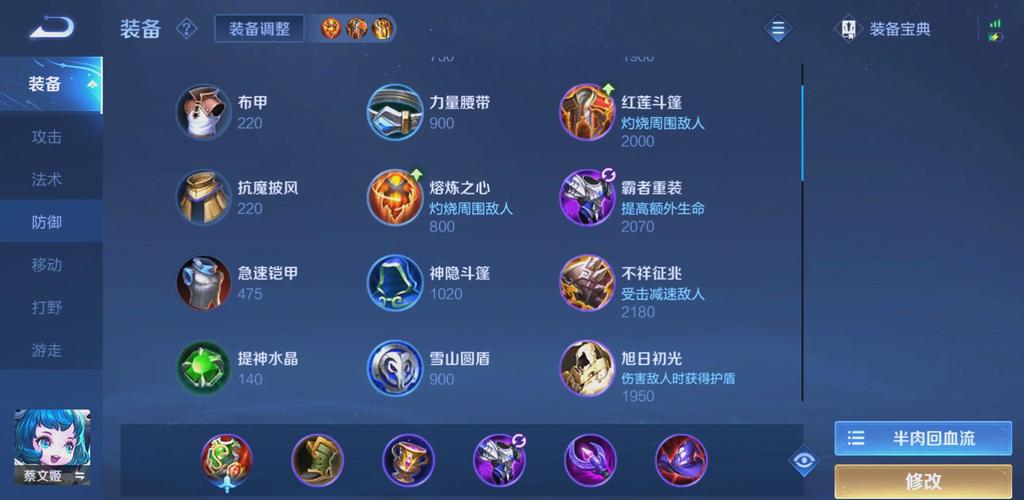 王者荣耀蔡文姬攻击怎么出装