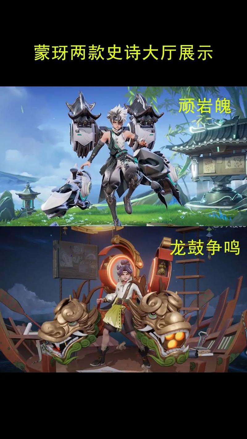 《王者荣耀》蒙犽顽岩魄皮肤介绍