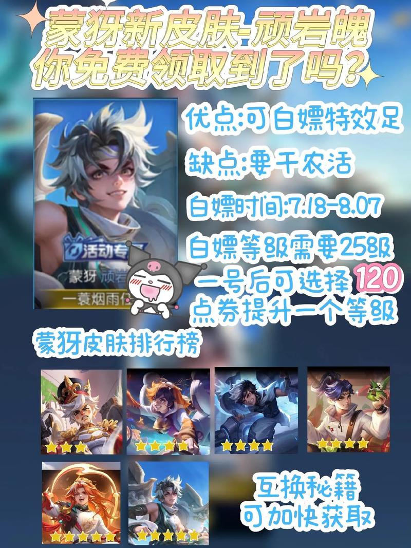 王者荣耀蒙犽归虚梦演多少钱_王者荣耀蒙犽归虚梦演费用一览