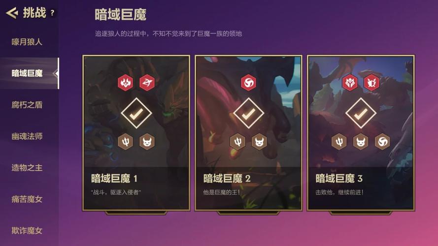 金铲铲之战暗域巨魔怎么过(金铲铲之战暗域巨魔1-3关教程攻略)