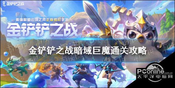 金铲铲之战亚索黑夜使者阵容怎么搭配-亚索黑夜使者阵容搭配指南_百度...