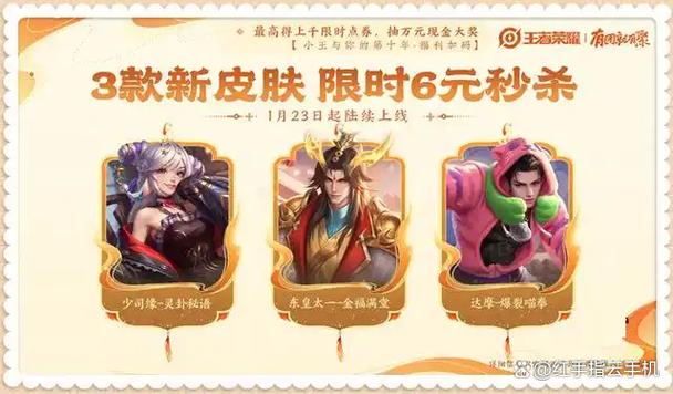 《王者荣耀》女娲补天皮肤返场时间一览-王者荣耀游戏攻略推荐