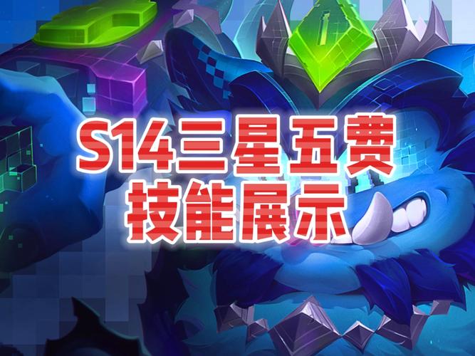 金铲铲之战怎么凑三星
