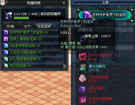 dnf项链附魔宝珠有哪些