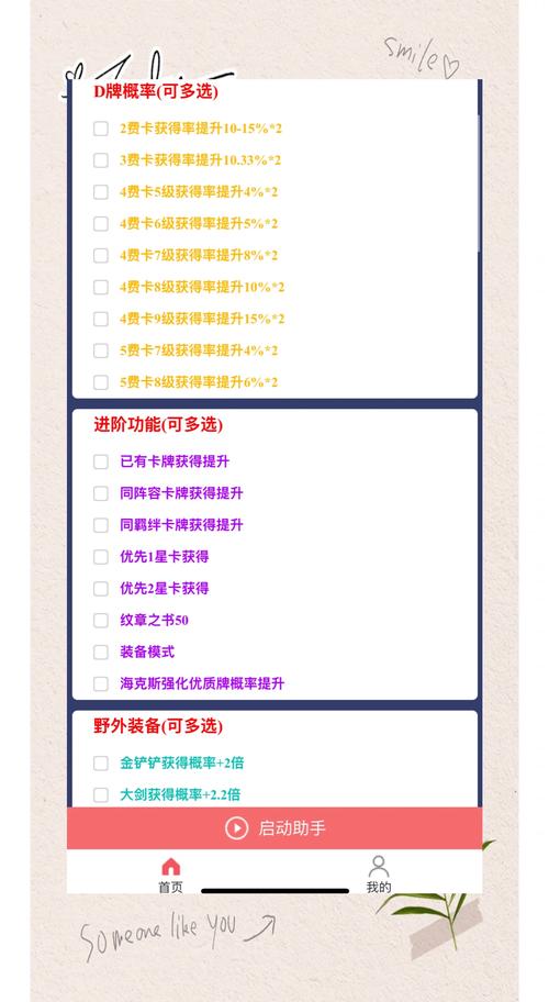金铲铲手游运营攻略app有哪些?如何下载使用?
