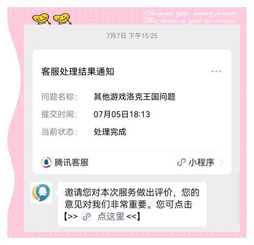 洛克王国里面怎么充值洛克钻