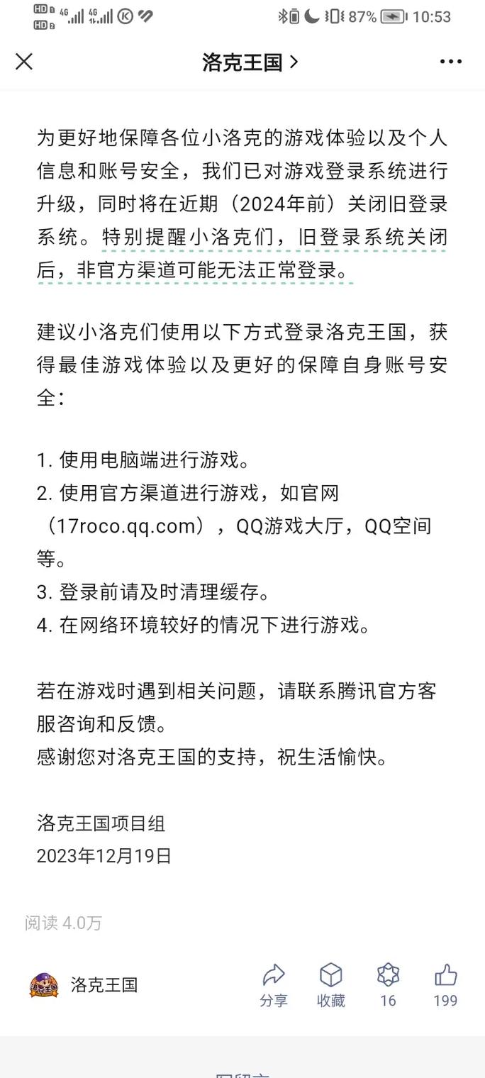洛克王国为什么登不进去