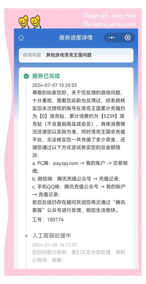 洛克王国为什么进不去啊就说嘿赖心点一直循环123456789