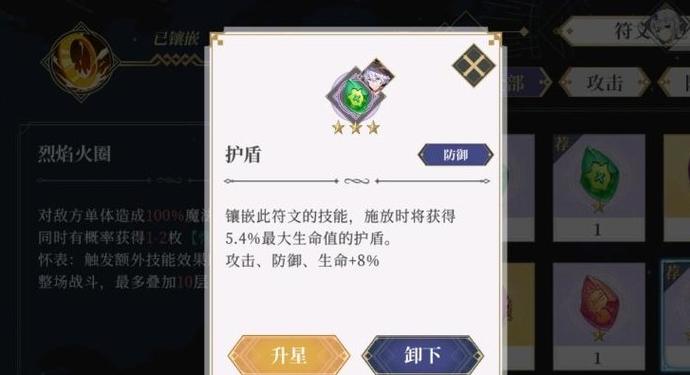 终焉誓约英雄符文选取攻略