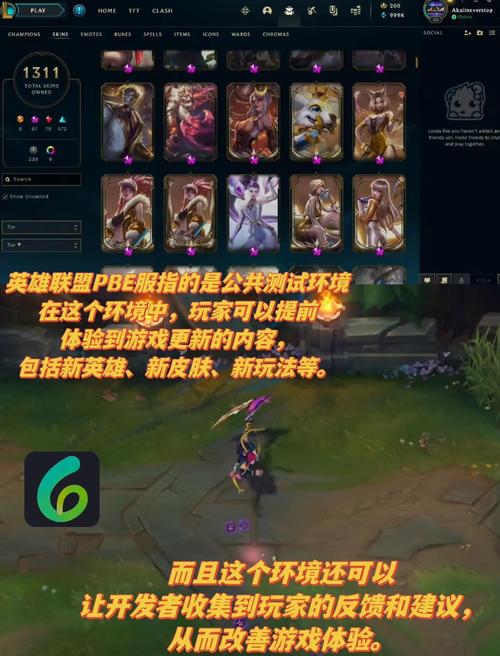 lol怎么设置冰霜女巫大招快捷键用在自己身上