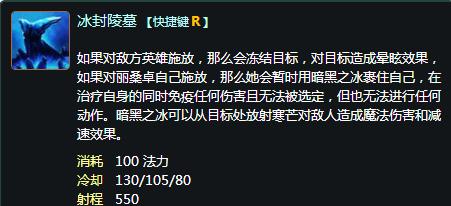 英雄联盟冰霜女巫技能介绍-冰霜女巫丽桑卓全面玩法教学