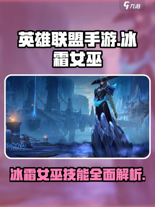 英雄联盟寒冰女巫(lol冰霜女巫多少精粹)「已解决」