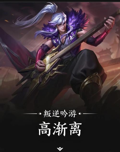 王者荣耀高端局高渐离怎么玩