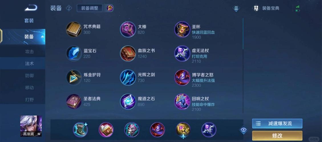 王者荣耀高渐离怎么出装才能爆炸输出?装备搭配技巧详解