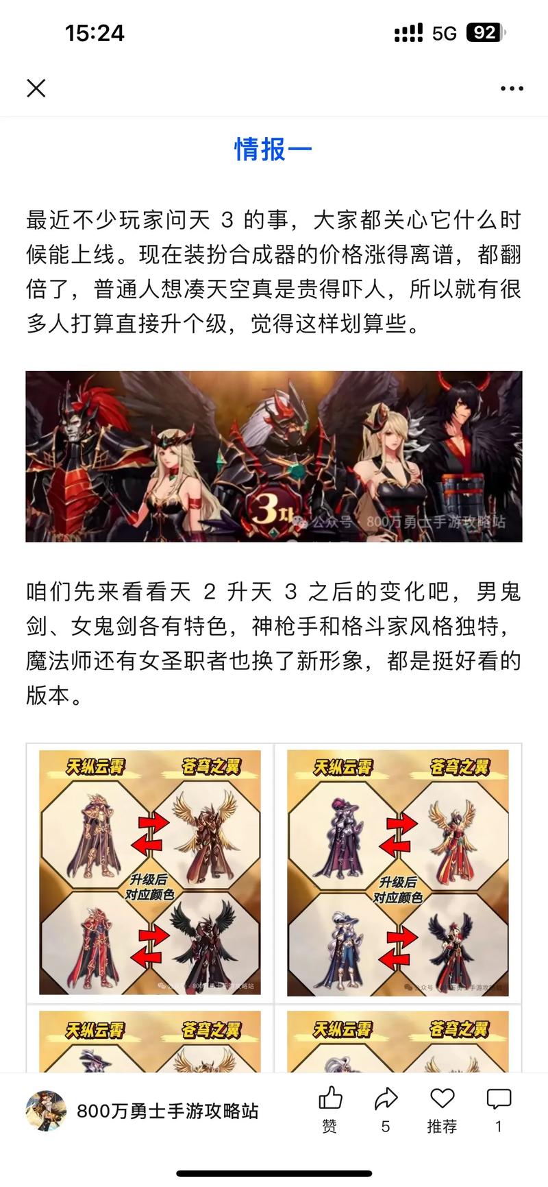 DNF:悲剧还是福利?透明天空大降价,卖家不要重蹈覆辙!如何评价?