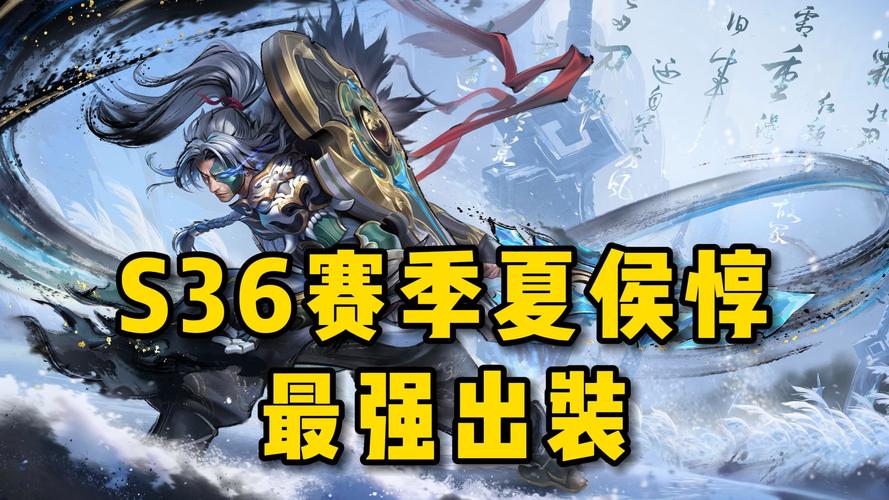 王者荣耀s27赛季夏侯惇最强出装-双抗流夏侯惇胜率高达90%