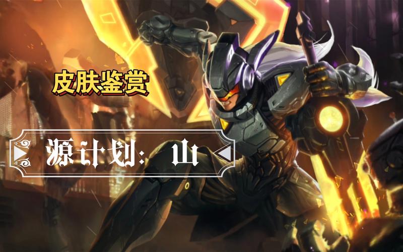 lol源计划山蕾欧娜皮肤多少钱?