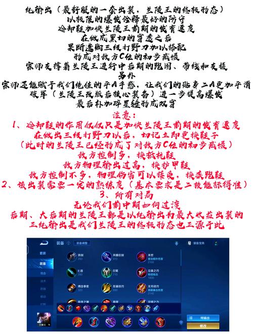 王者荣耀兰陵王最强铭文搭配-王者荣耀兰陵王最强铭文和出装_王者...